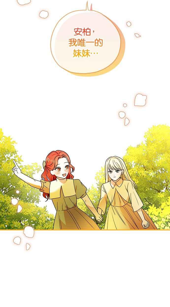 《完美老公养成计画》第89话 第53页