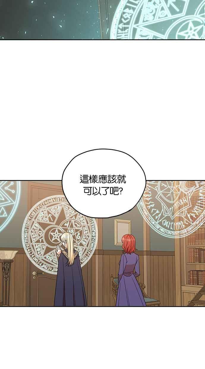 《完美老公养成计画》第89话 第9页