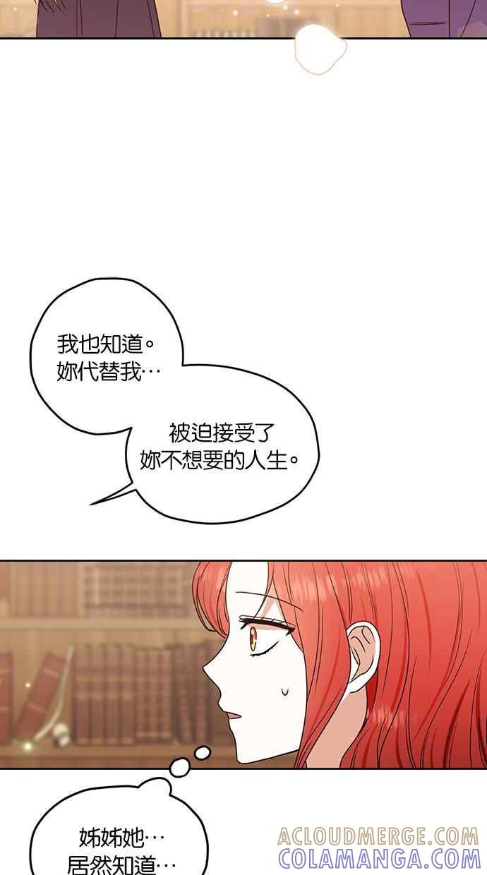 《完美老公养成计画》第89话 第46页