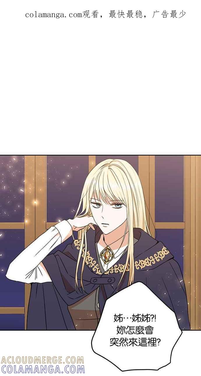 《完美老公养成计画》第89话 第1页