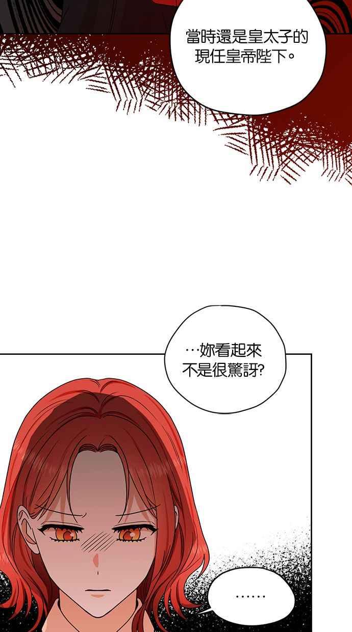 《完美老公养成计画》第89话 第29页