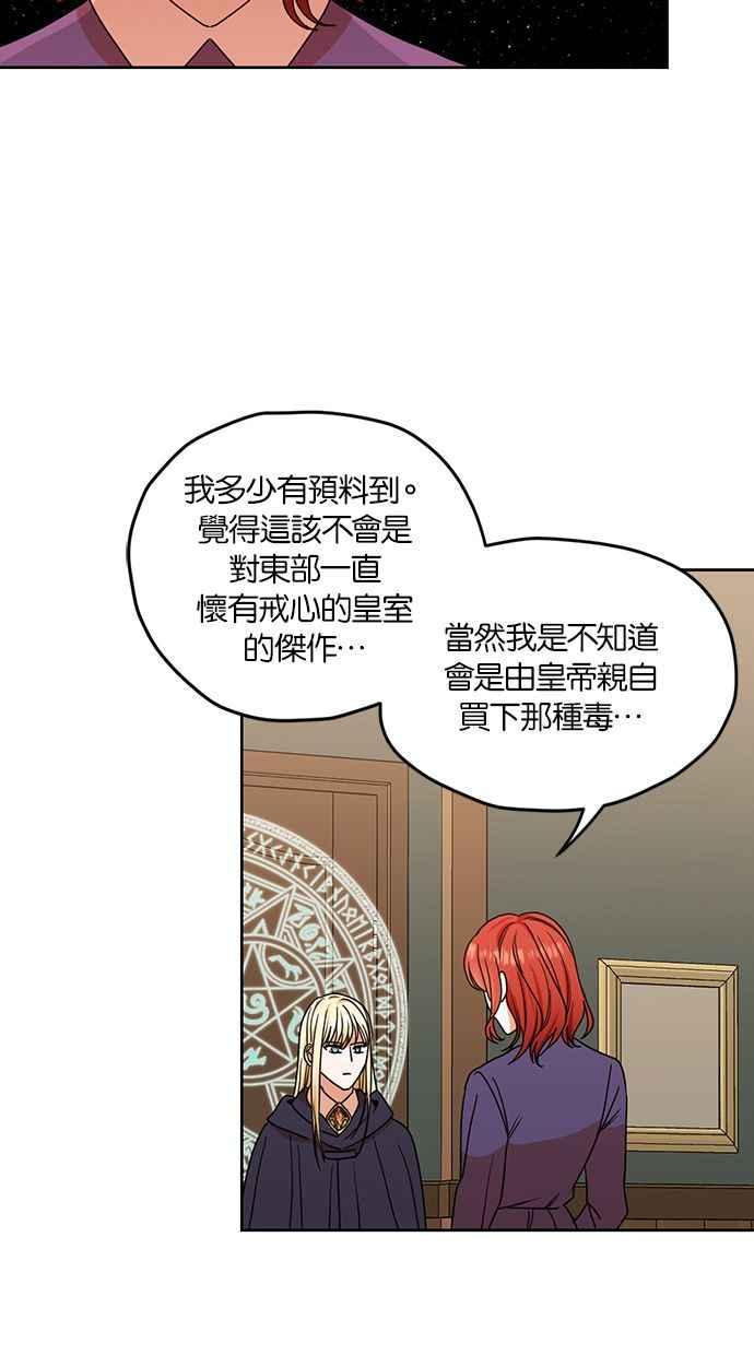 《完美老公养成计画》第89话 第30页