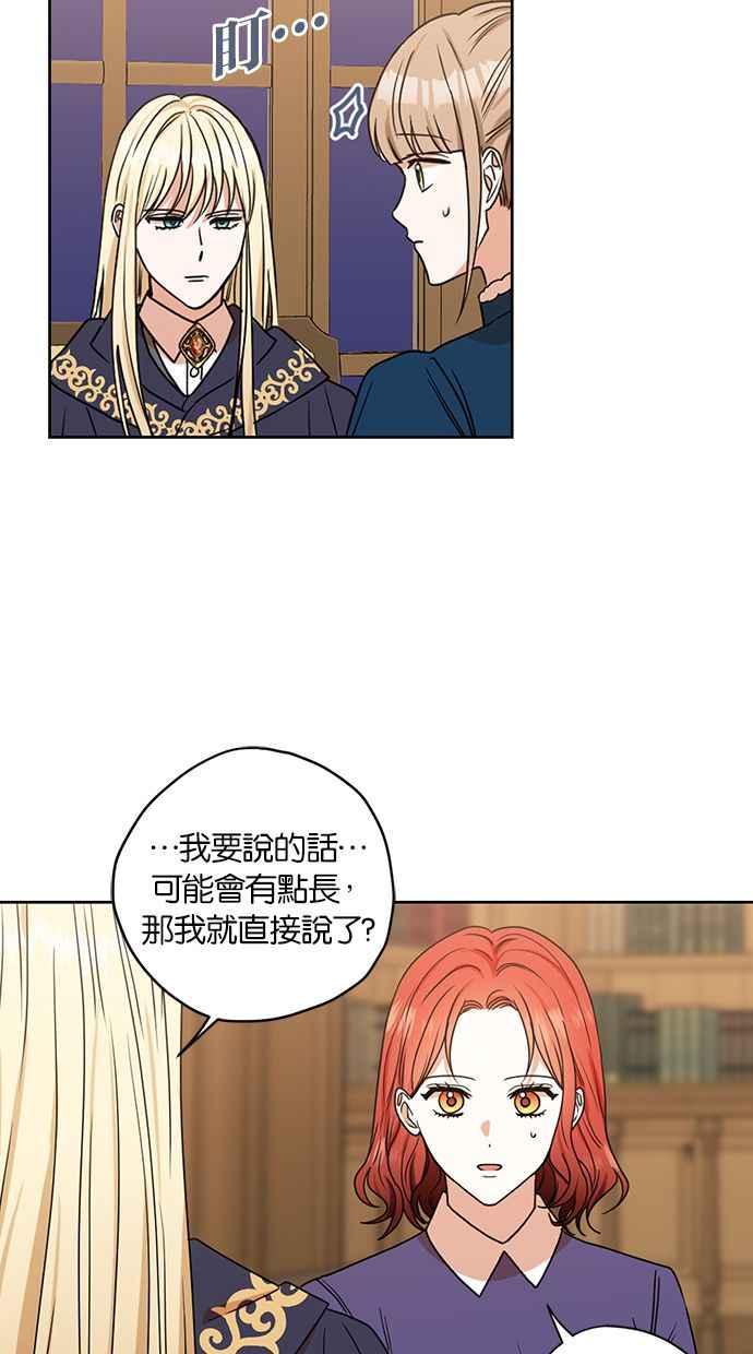 《完美老公养成计画》第89话 第5页