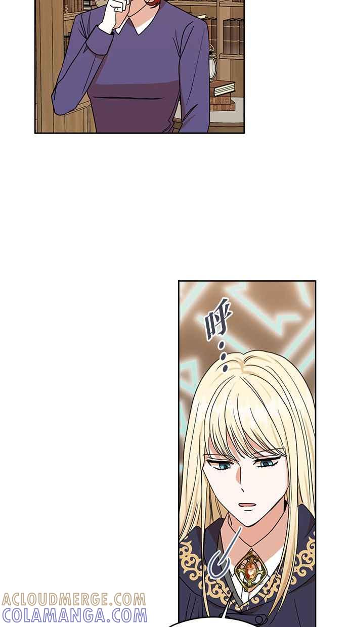 《完美老公养成计画》第89话 第19页
