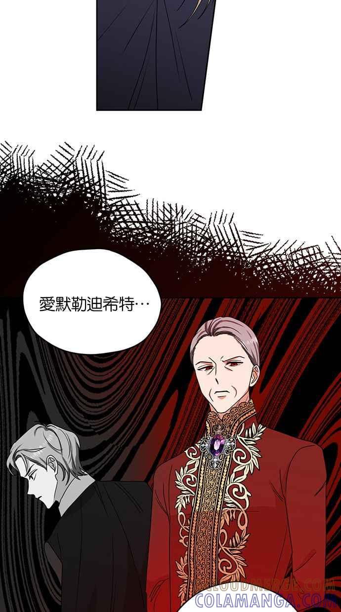 《完美老公养成计画》第89话 第28页