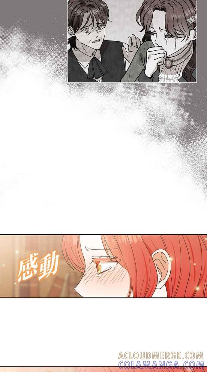 《完美老公养成计画》第89话 第49页