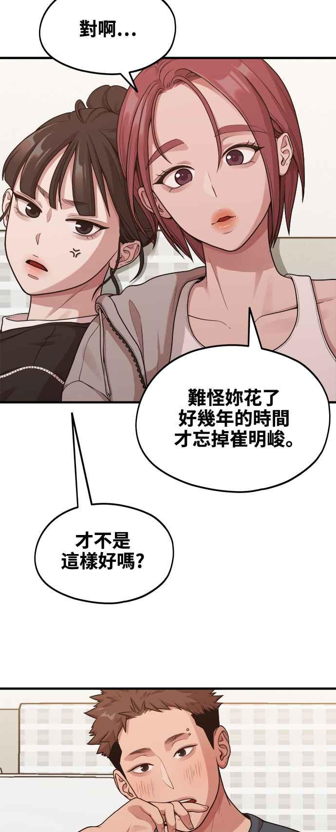 神圣成人漫画家生活 第9话 赫多涅 第12页