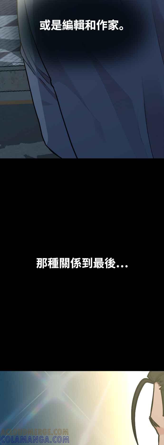 神圣成人漫画家生活 第9话 赫多涅 第64页