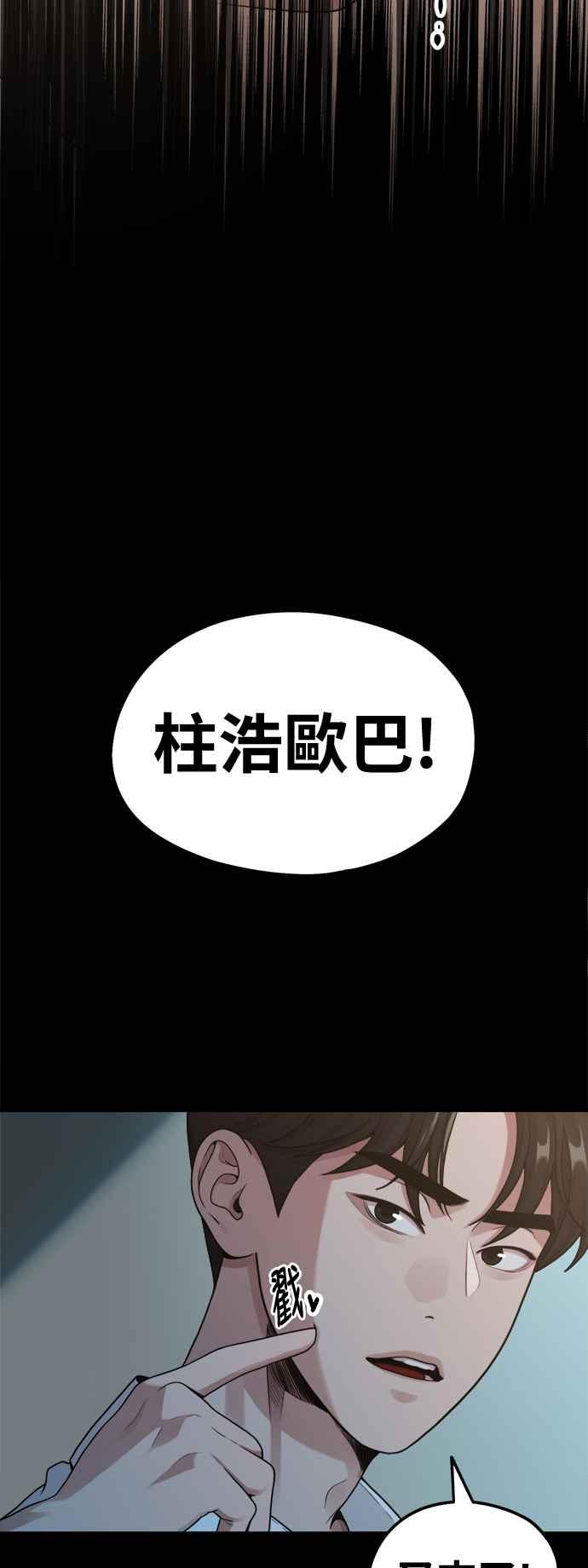 神圣成人漫画家生活 第9话 赫多涅 第36页