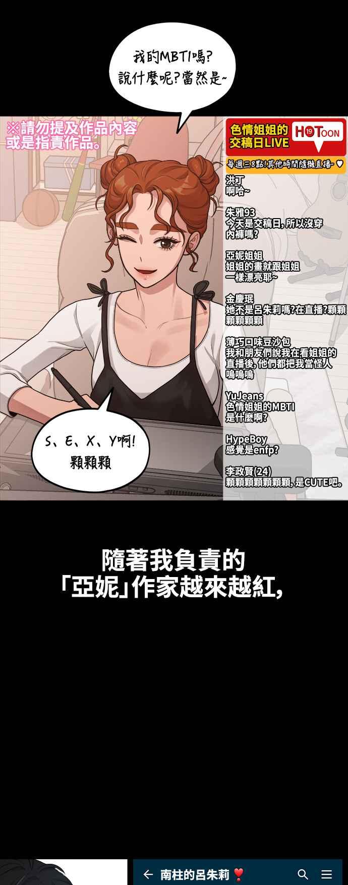 神圣成人漫画家生活 第9话 赫多涅 第53页