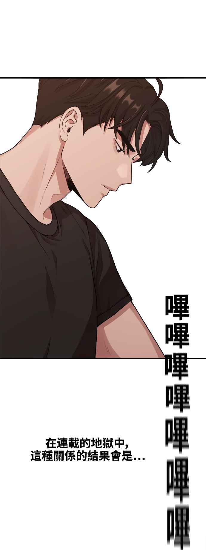 神圣成人漫画家生活 第9话 赫多涅 第33页