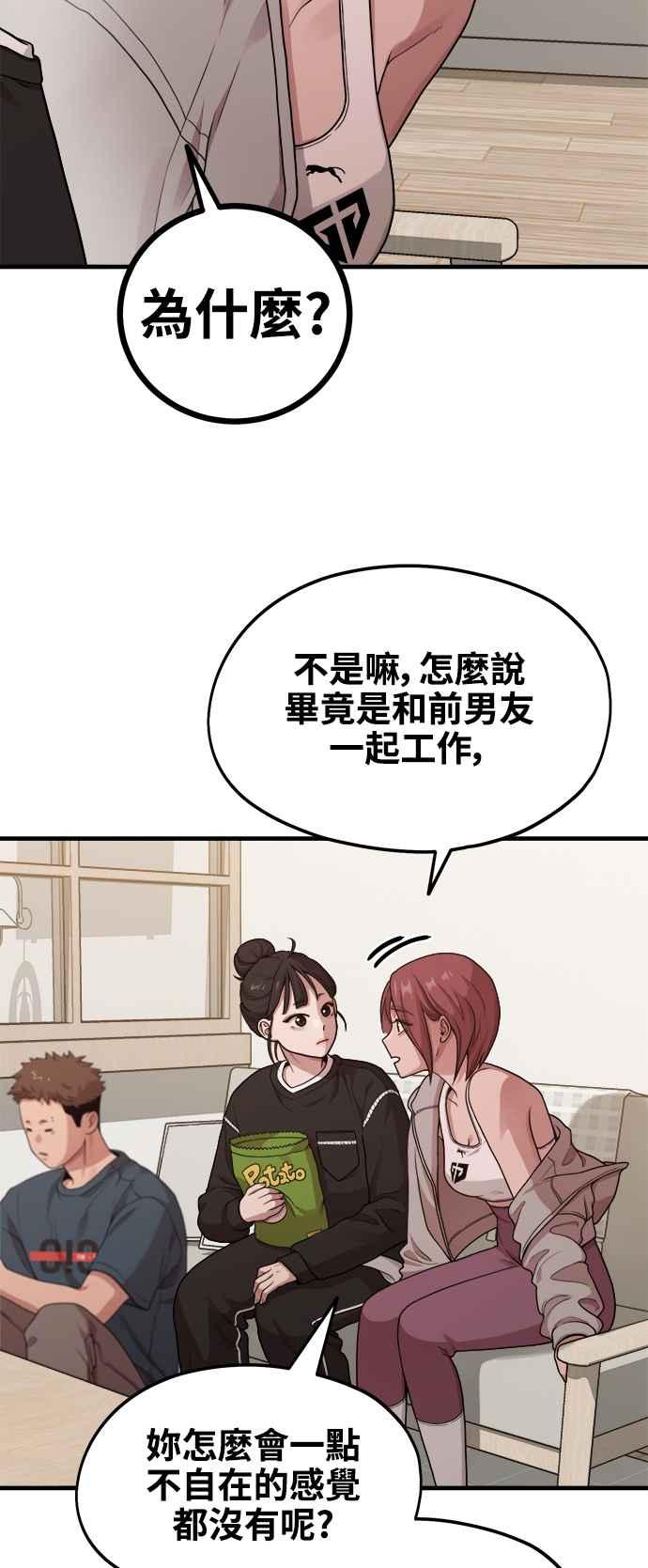 神圣成人漫画家生活 第9话 赫多涅 第24页