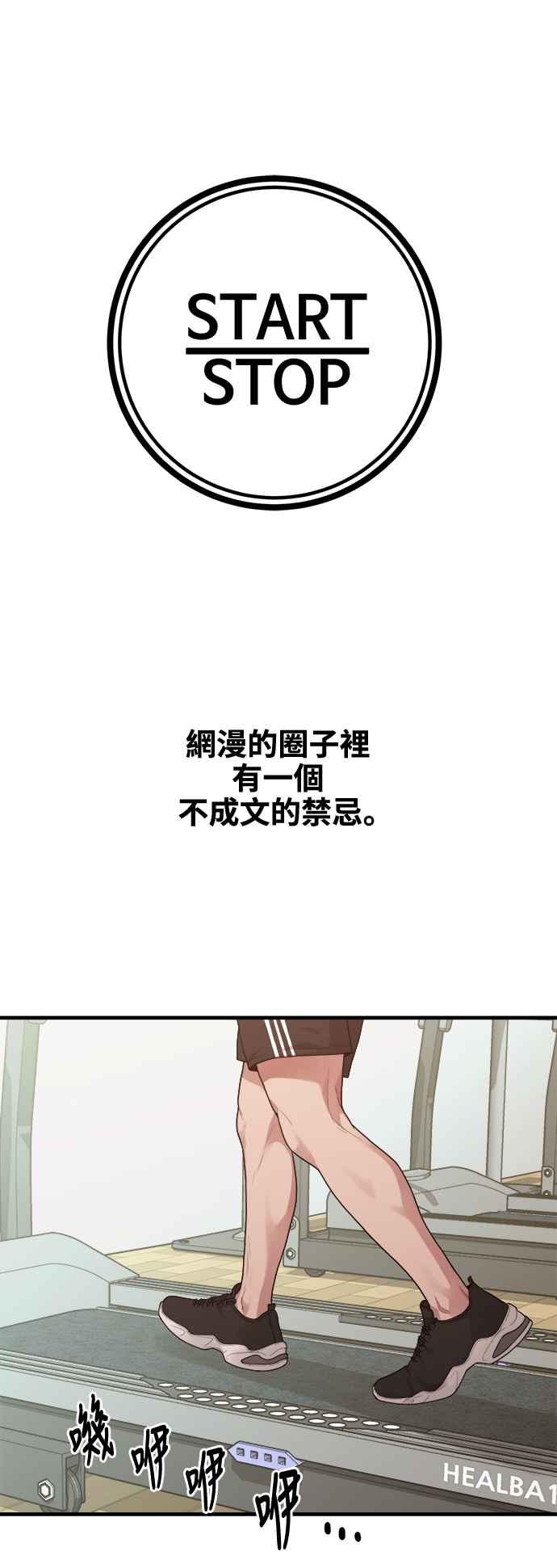 神圣成人漫画家生活 第9话 赫多涅 第30页
