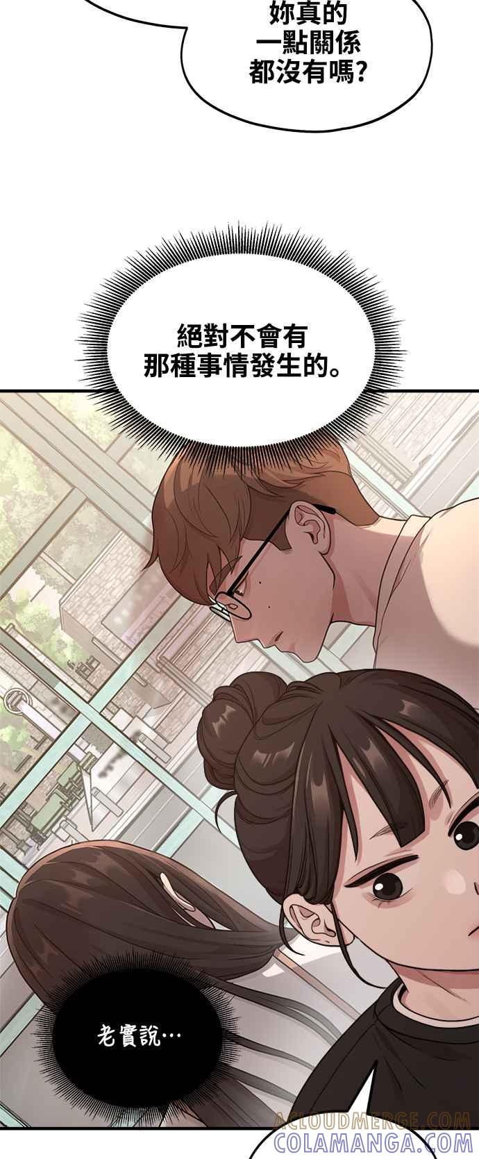 神圣成人漫画家生活 第9话 赫多涅 第25页