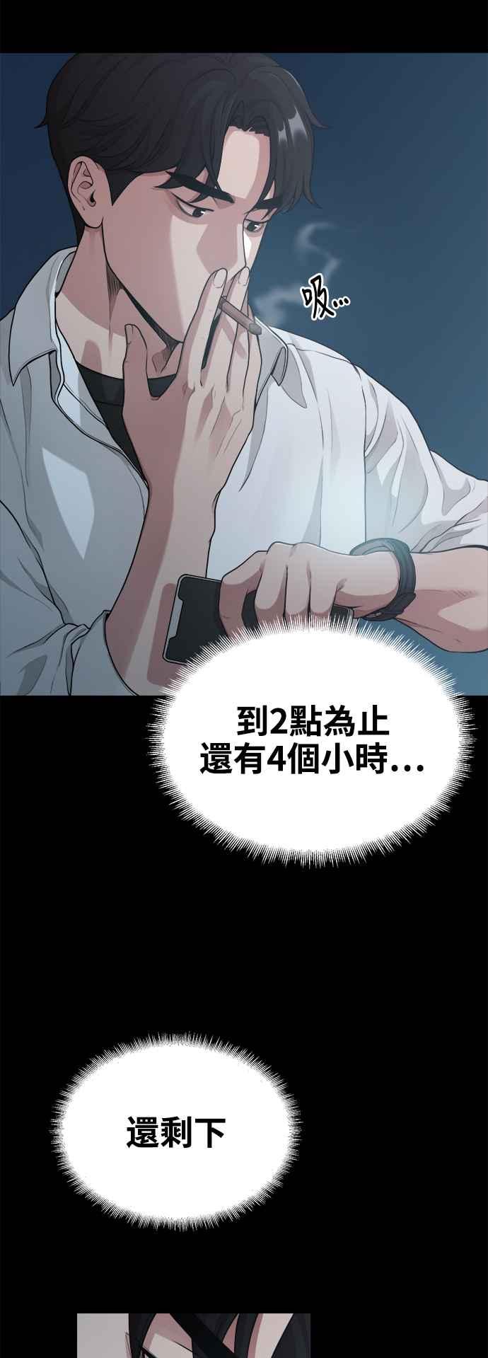 神圣成人漫画家生活 第9话 赫多涅 第47页