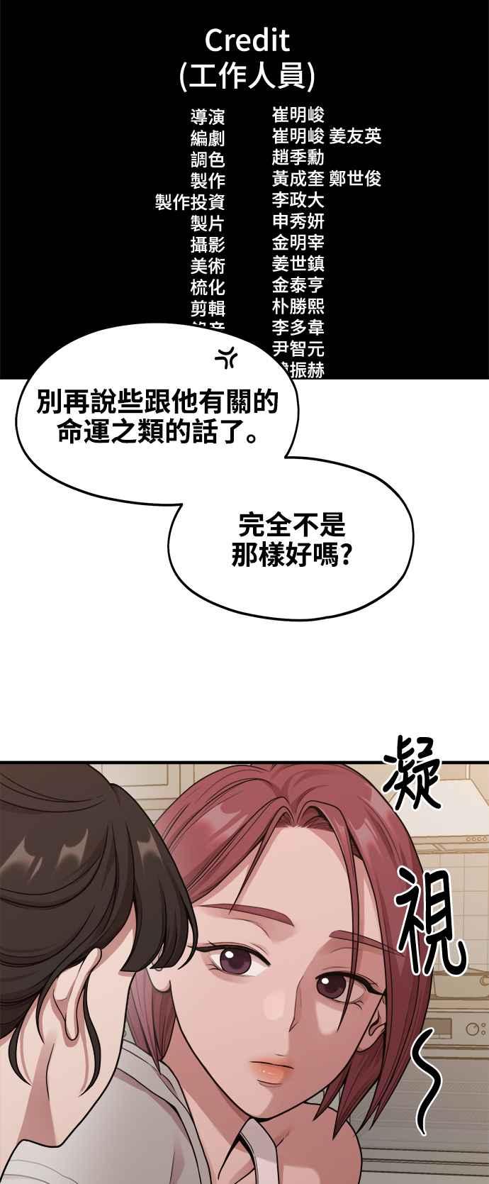 神圣成人漫画家生活 第9话 赫多涅 第23页