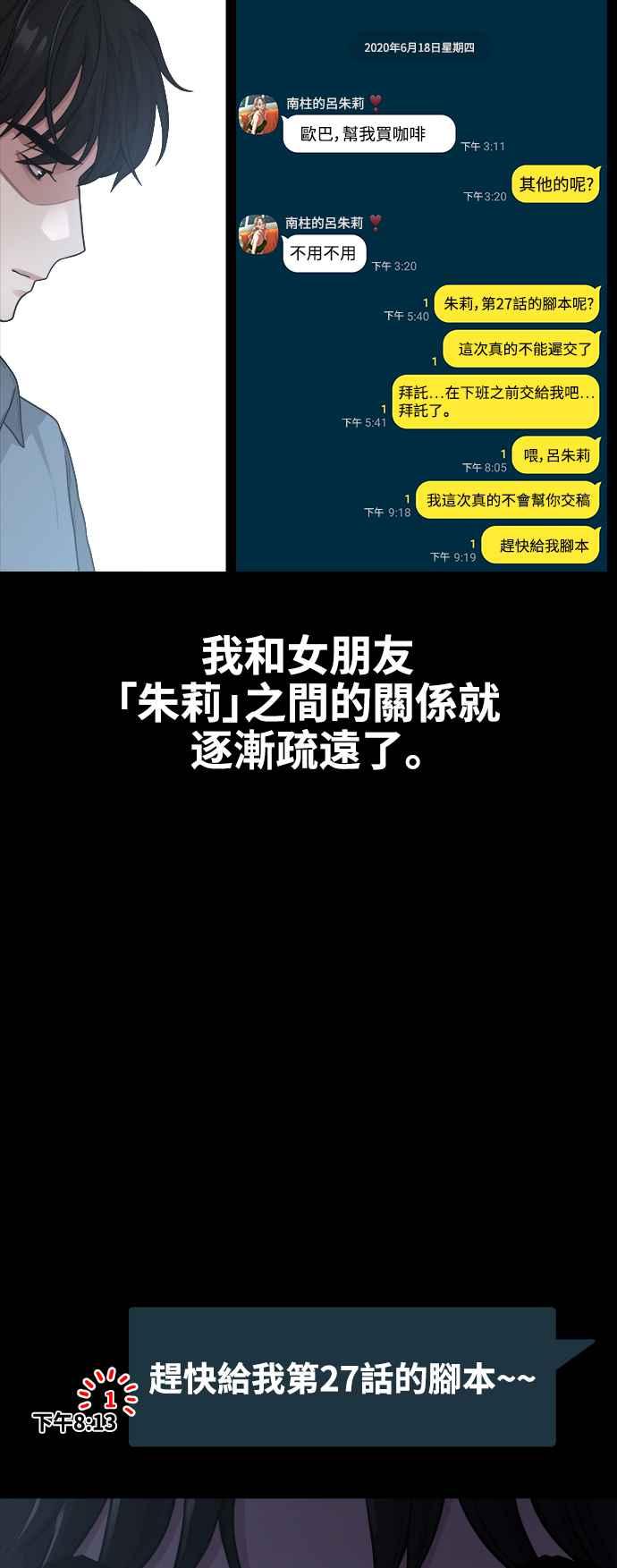 神圣成人漫画家生活 第9话 赫多涅 第54页