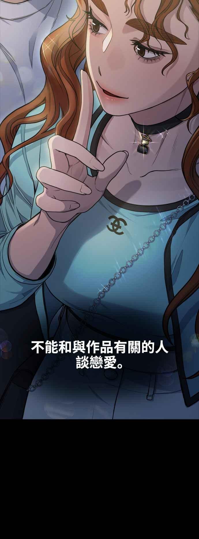 神圣成人漫画家生活 第9话 赫多涅 第62页