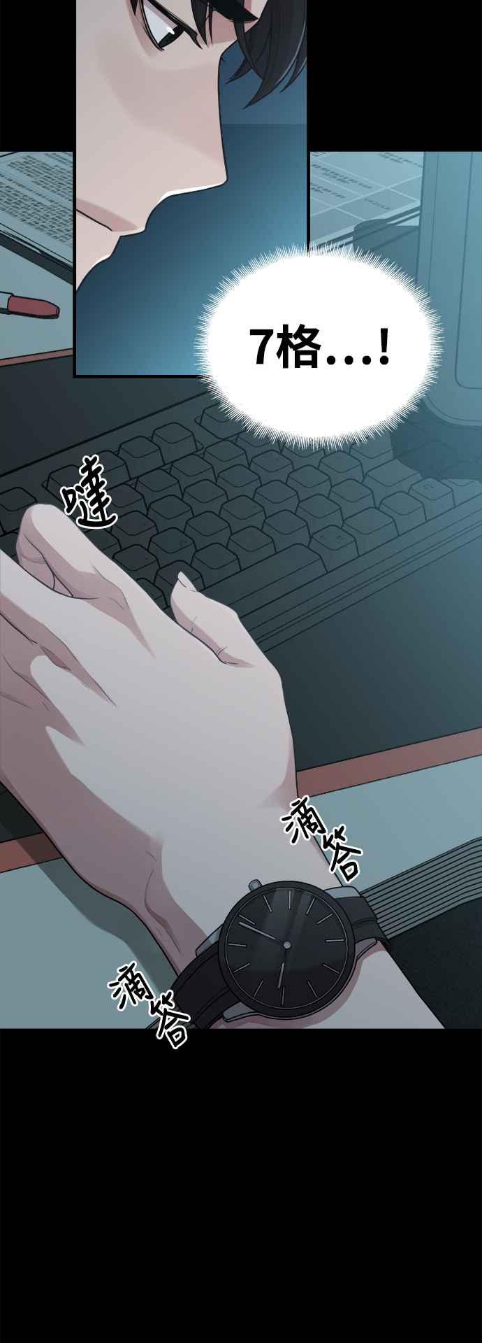 神圣成人漫画家生活 第9话 赫多涅 第48页