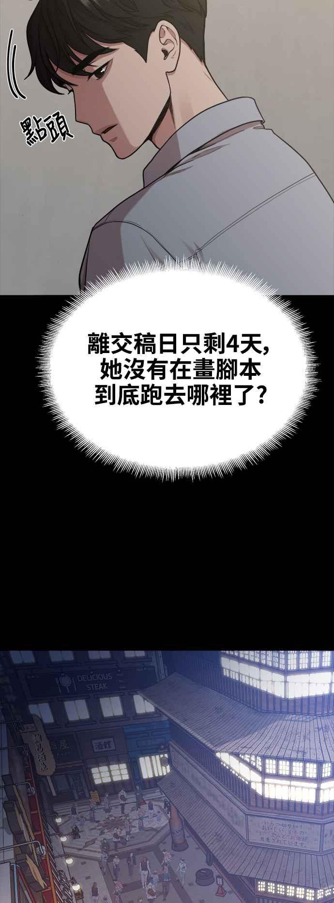 神圣成人漫画家生活 第9话 赫多涅 第59页