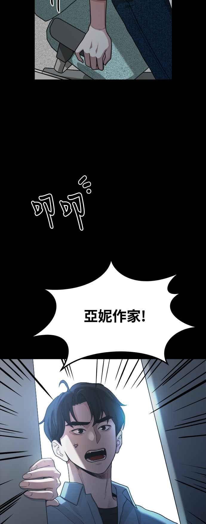 神圣成人漫画家生活 第9话 赫多涅 第56页