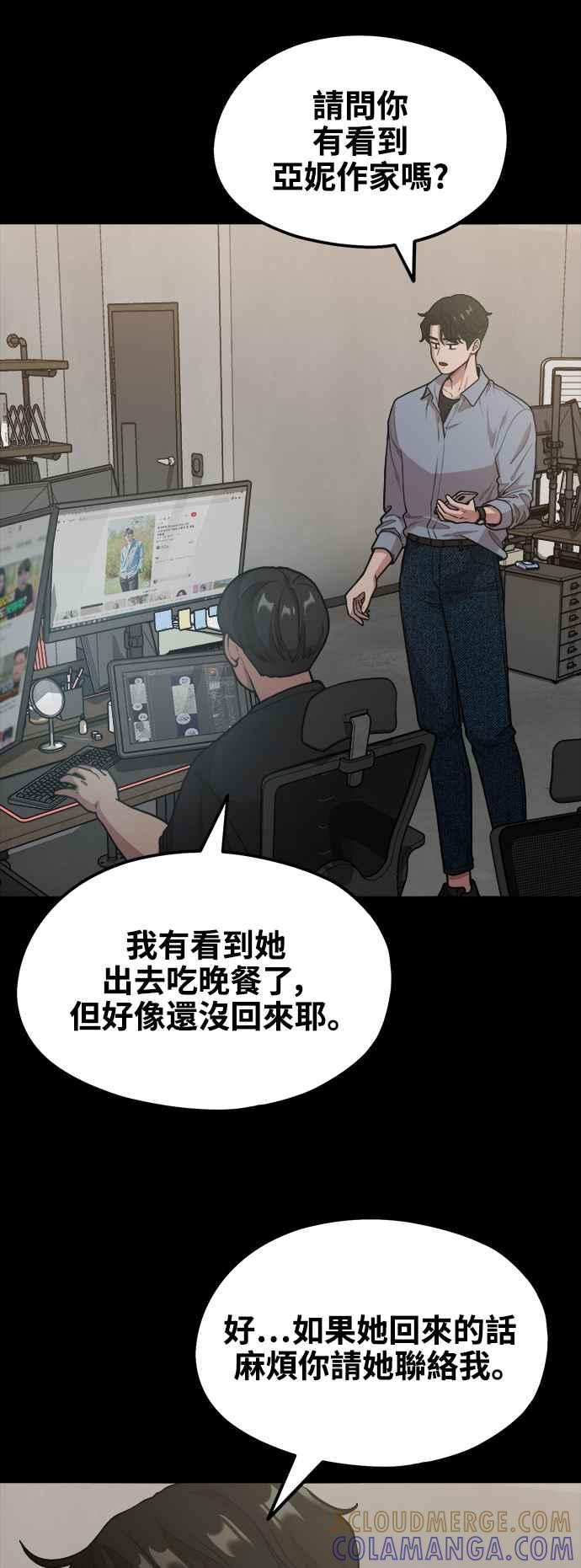 神圣成人漫画家生活 第9话 赫多涅 第58页