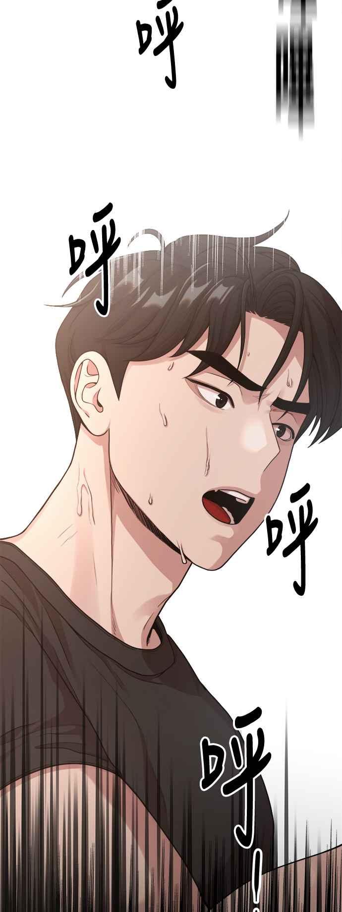 神圣成人漫画家生活 第9话 赫多涅 第35页