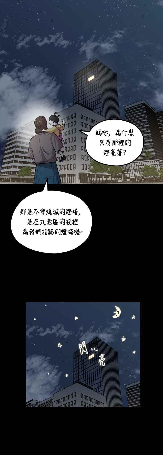 神圣成人漫画家生活 第9话 赫多涅 第51页