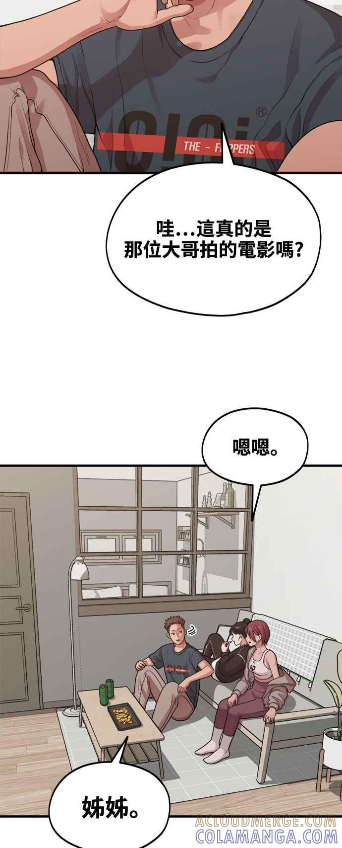 神圣成人漫画家生活 第9话 赫多涅 第13页