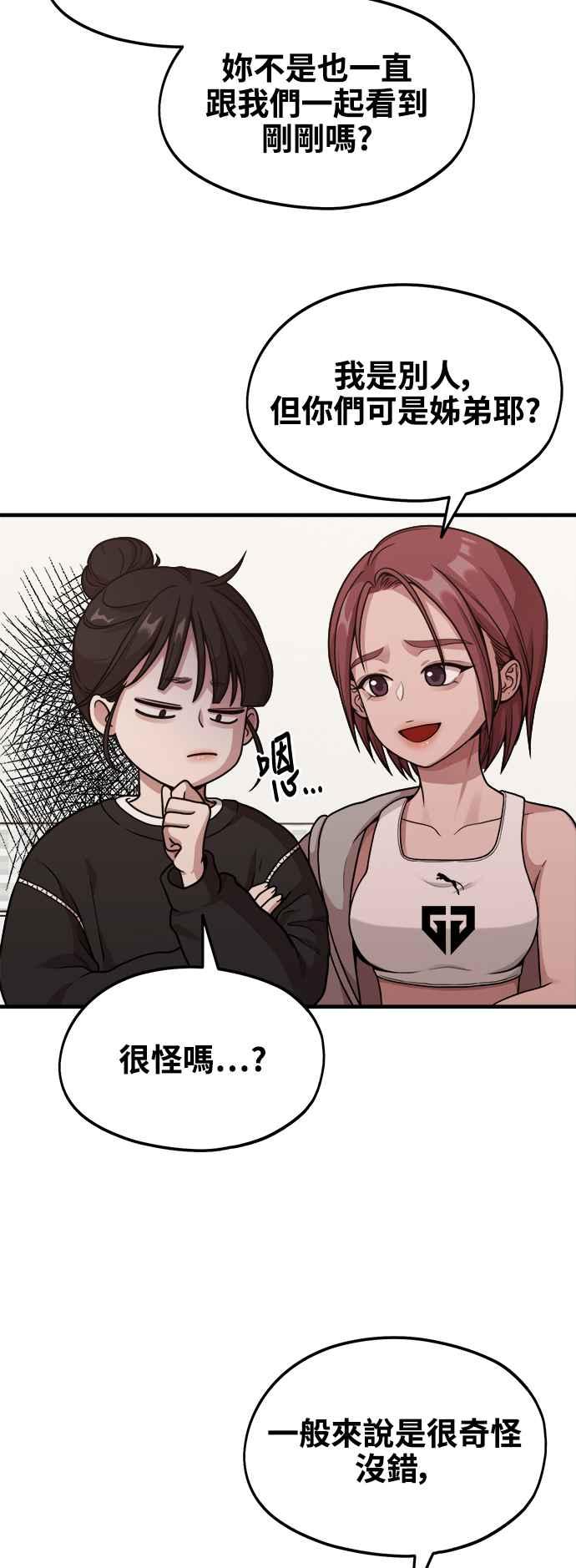 神圣成人漫画家生活 第9话 赫多涅 第18页