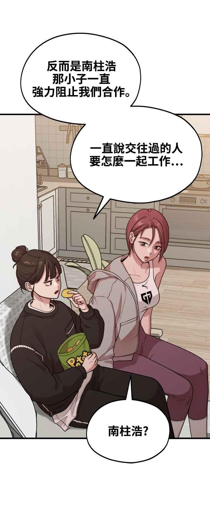 神圣成人漫画家生活 第9话 赫多涅 第27页