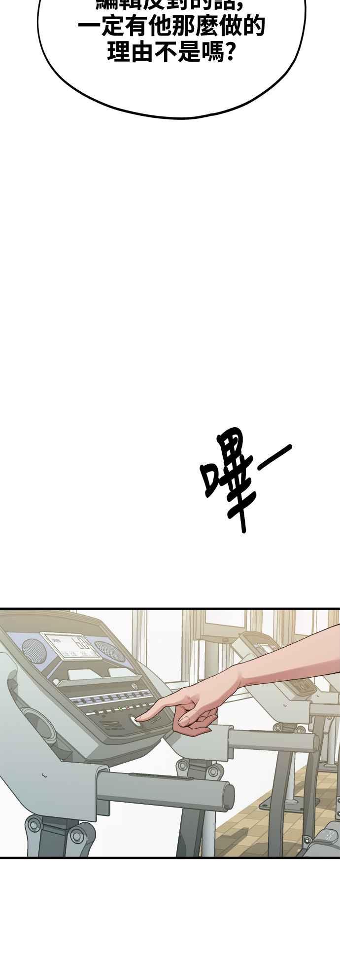 神圣成人漫画家生活 第9话 赫多涅 第29页