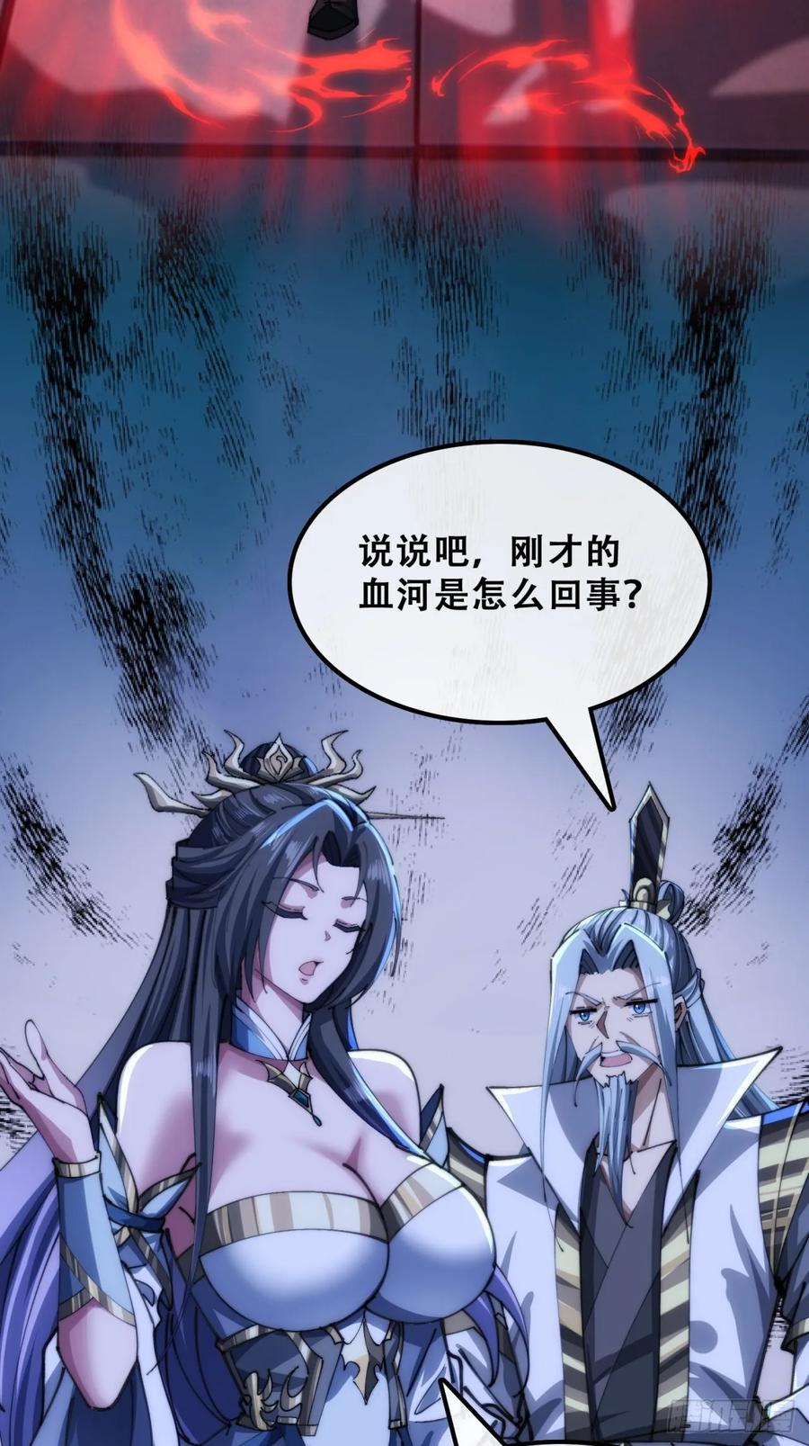 《速通修仙》三堂会审 第26页