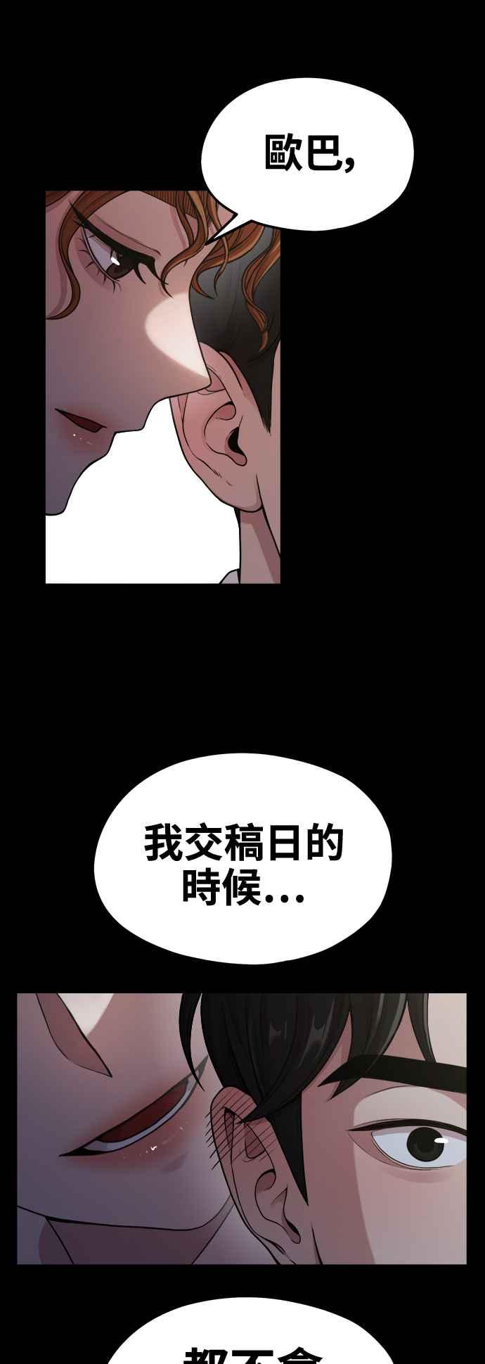 神圣成人漫画家生活 第9话 赫多涅 第41页