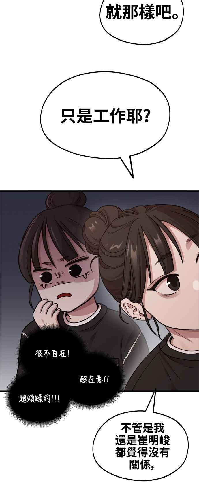 神圣成人漫画家生活 第9话 赫多涅 第26页