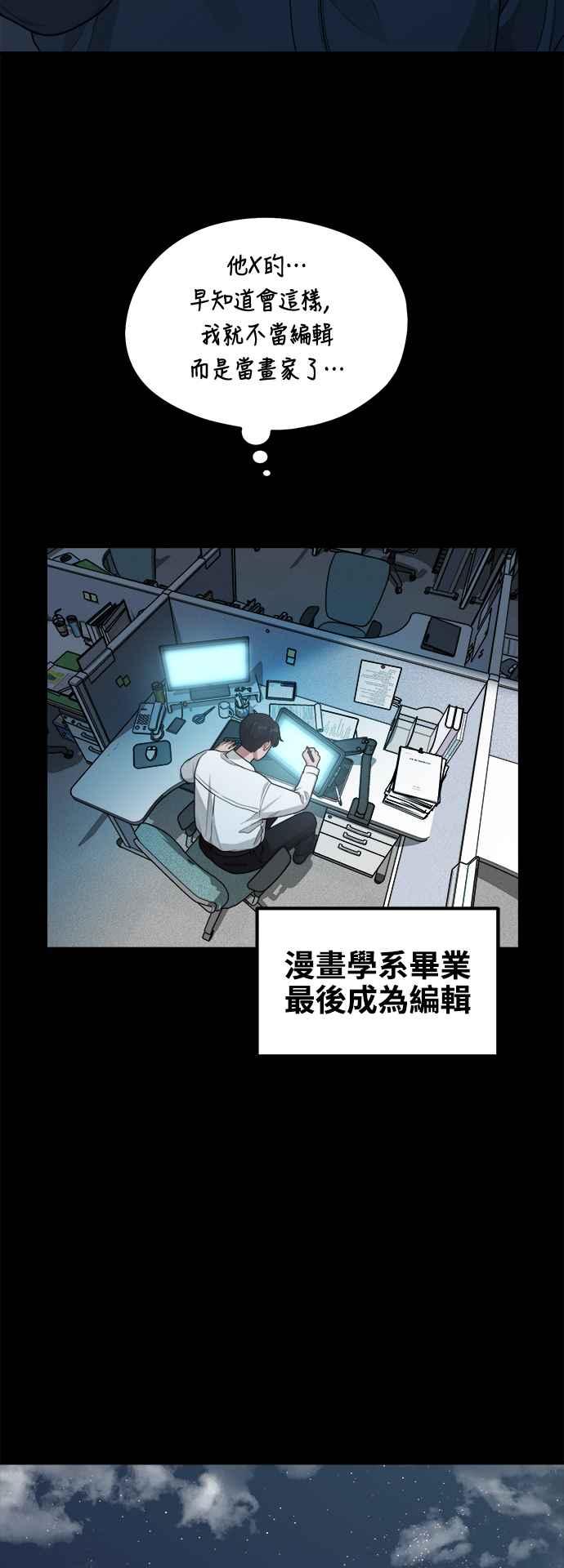 神圣成人漫画家生活 第9话 赫多涅 第50页