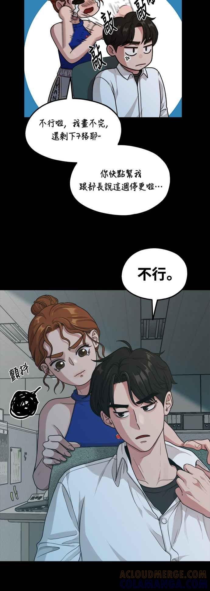 神圣成人漫画家生活 第9话 赫多涅 第40页