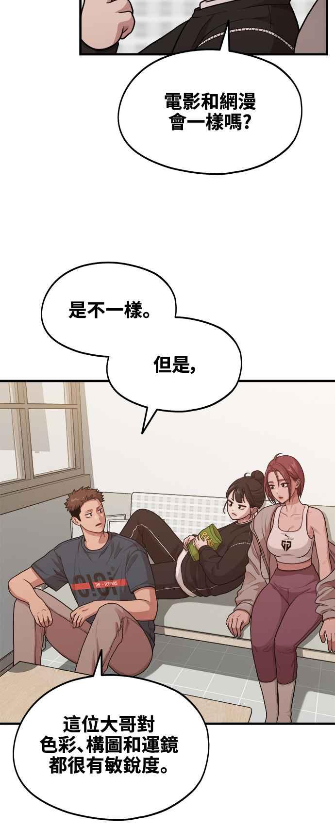 神圣成人漫画家生活 第9话 赫多涅 第15页
