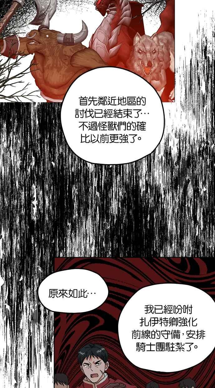 《完美老公养成计画》第90话 第6页