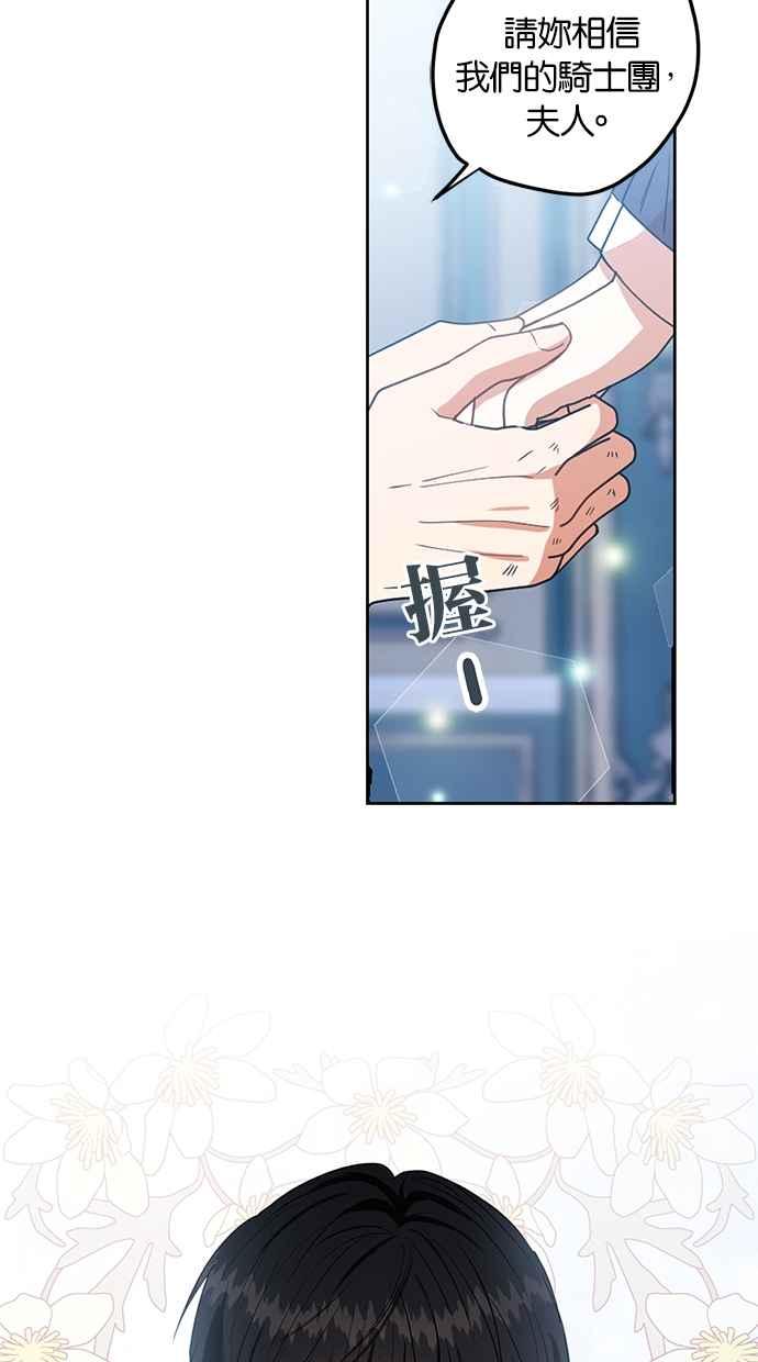《完美老公养成计画》第90话 第9页