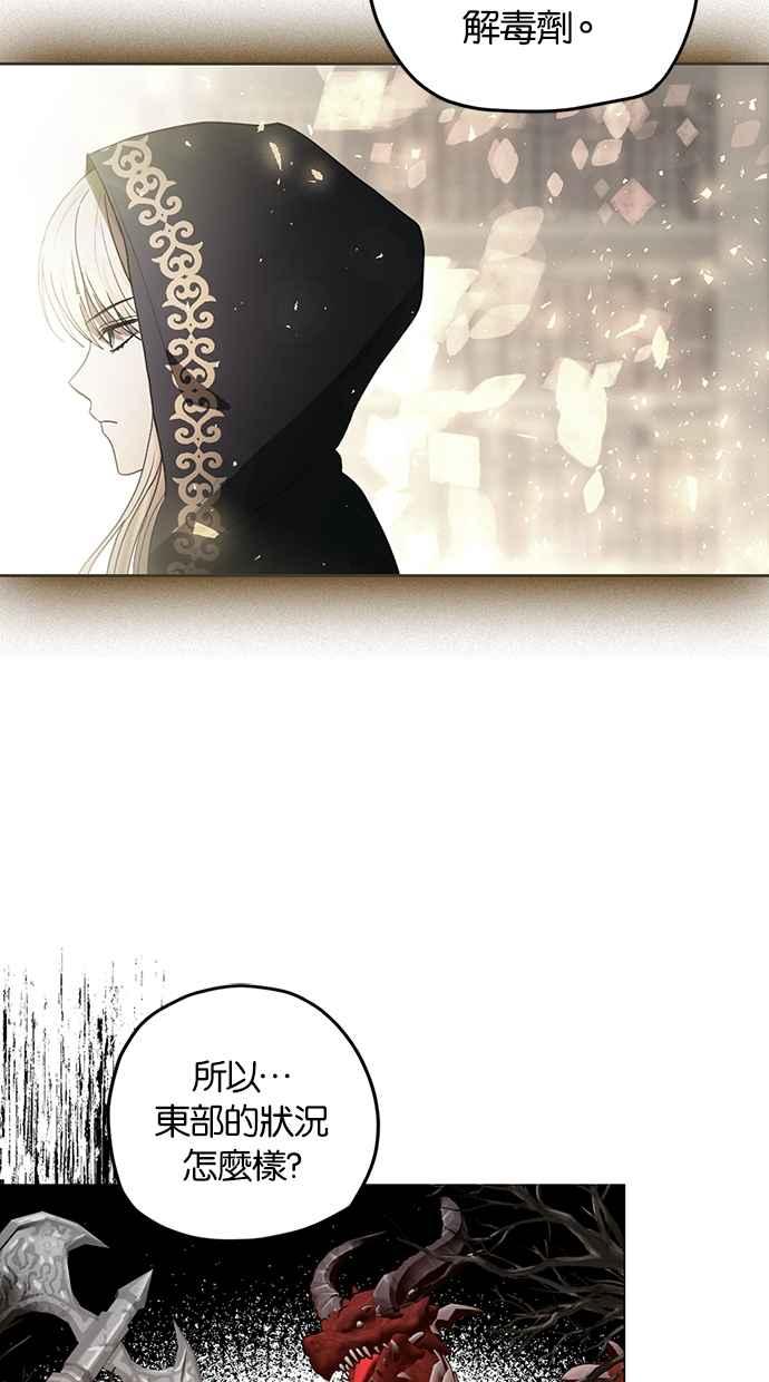 《完美老公养成计画》第90话 第5页