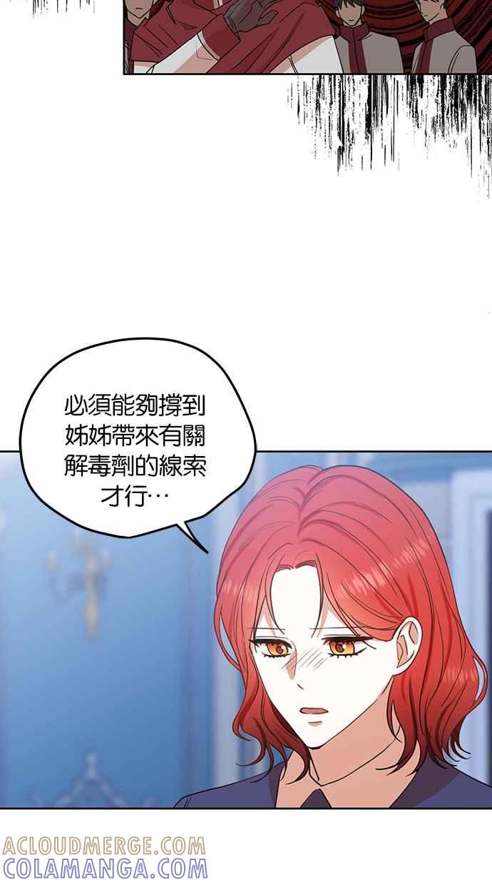 《完美老公养成计画》第90话 第7页
