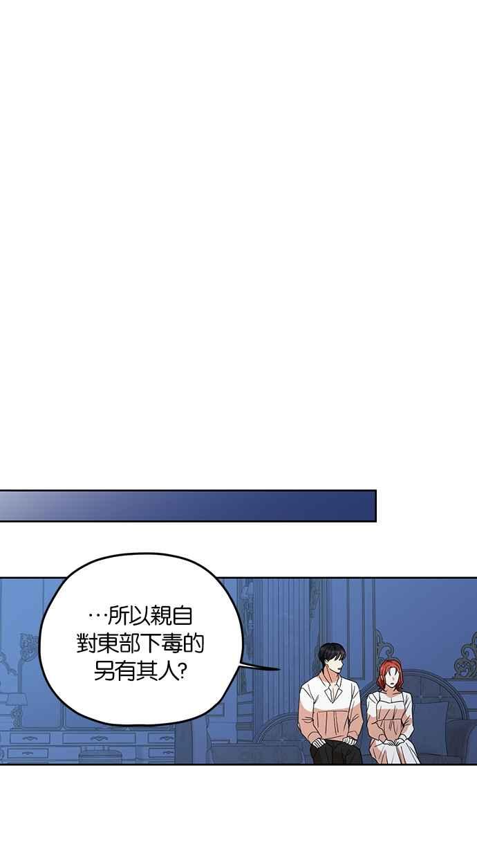 《完美老公养成计画》第90话 第12页