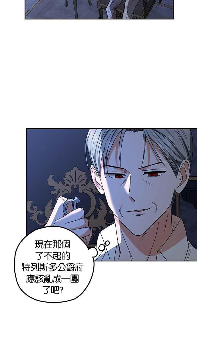 《完美老公养成计画》第90话 第23页