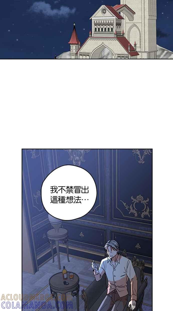 《完美老公养成计画》第90话 第22页