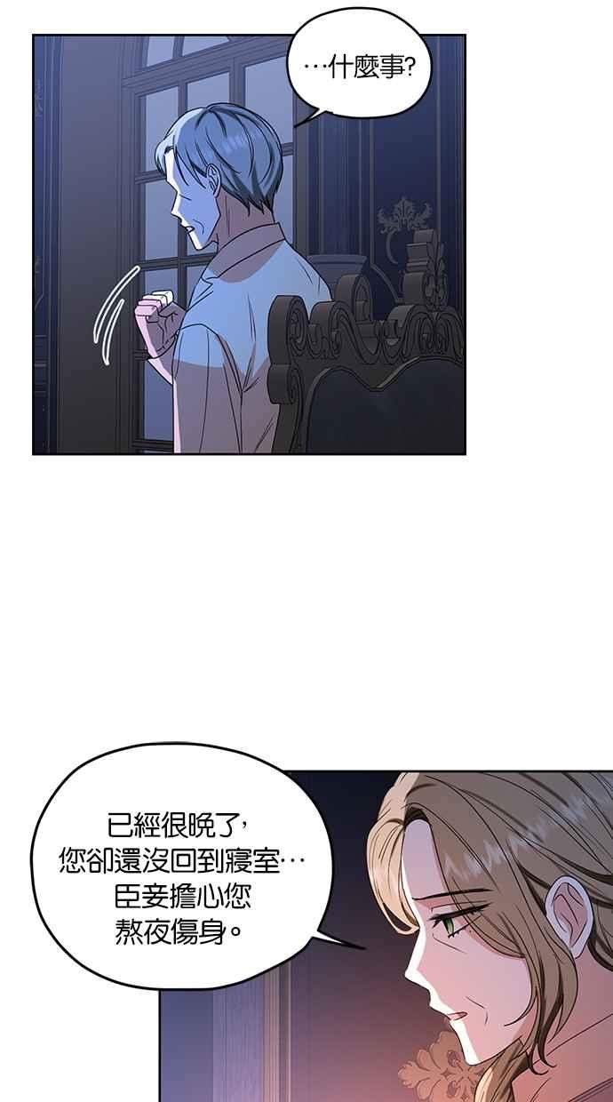 《完美老公养成计画》第90话 第27页