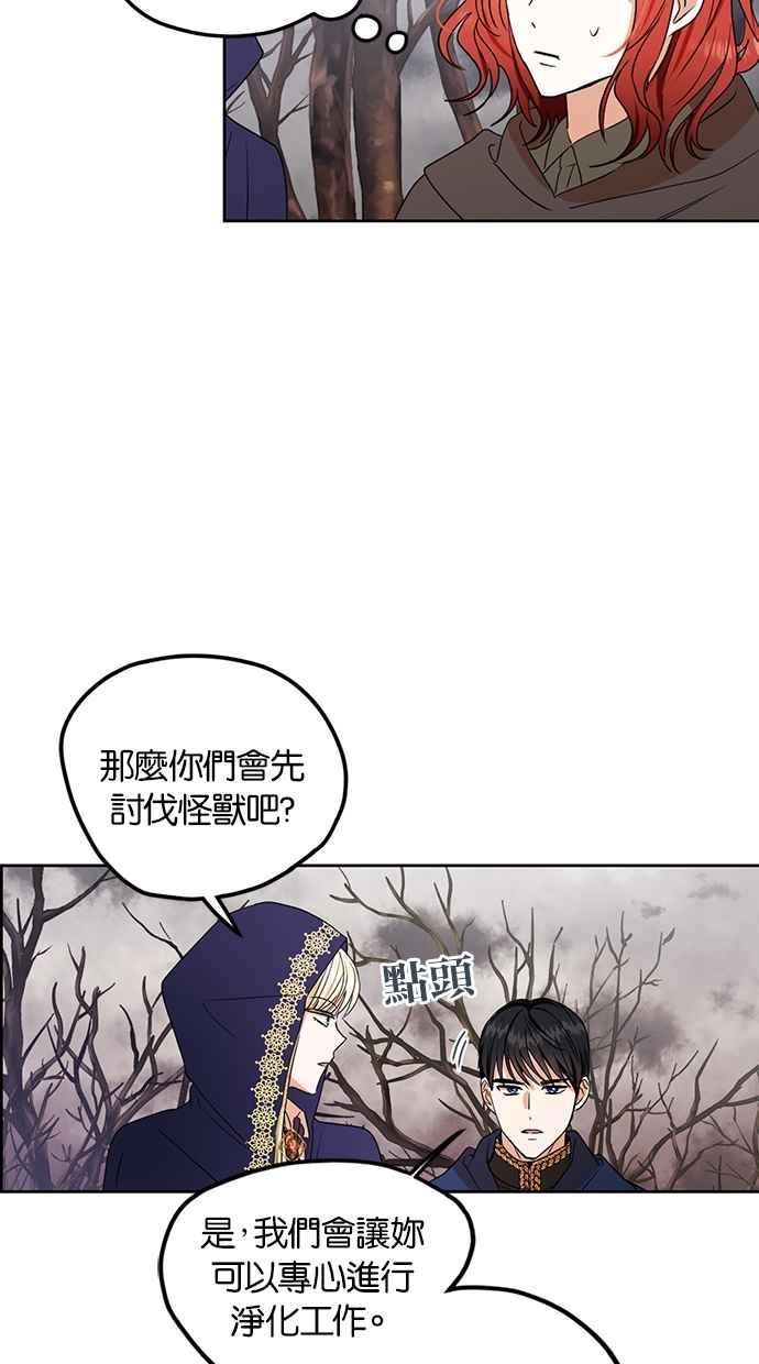 《完美老公养成计画》第90话 第47页
