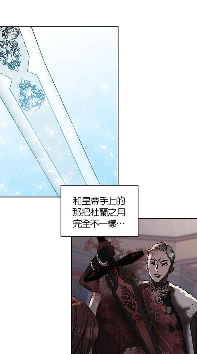 《完美老公养成计画》第90话 第50页