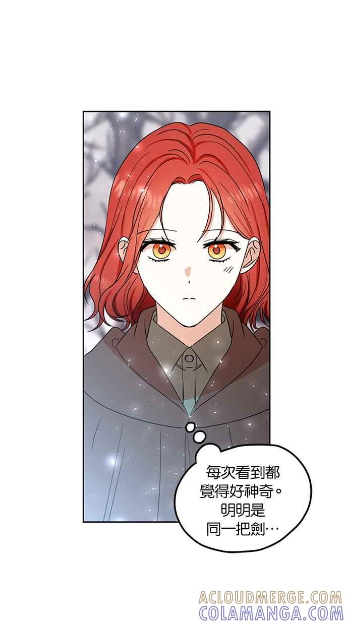 《完美老公养成计画》第90话 第49页