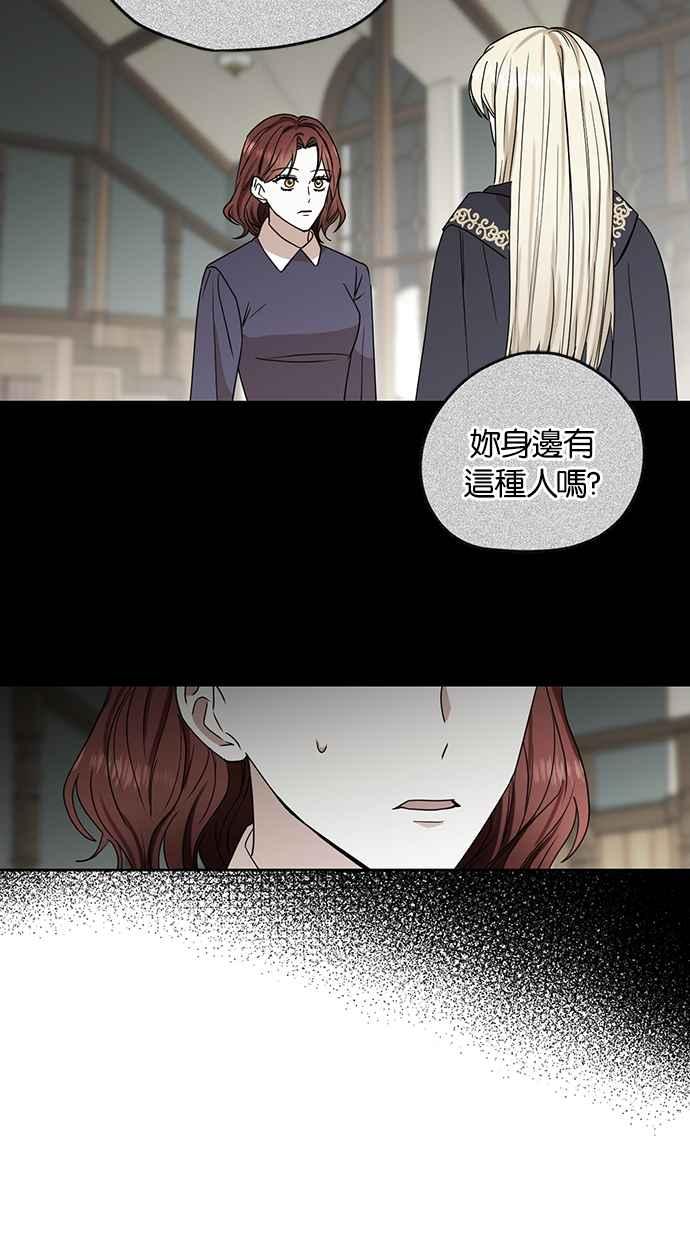 《完美老公养成计画》第90话 第15页
